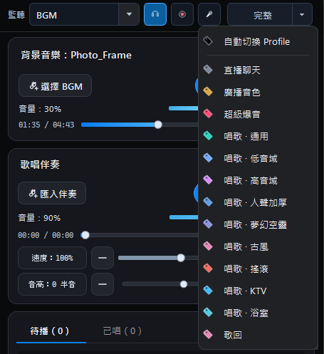 把主畫面 Profile 設為自動切換