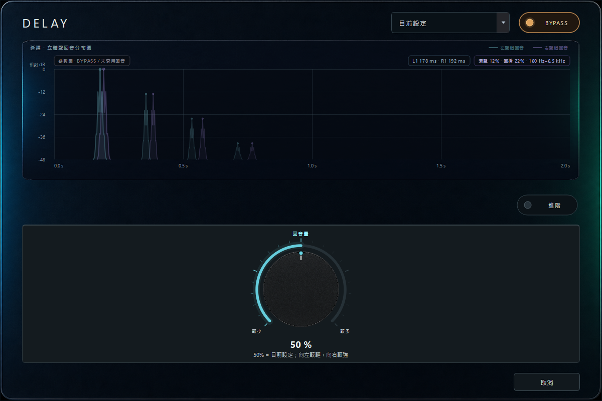 Delay 內建效果器實際視窗