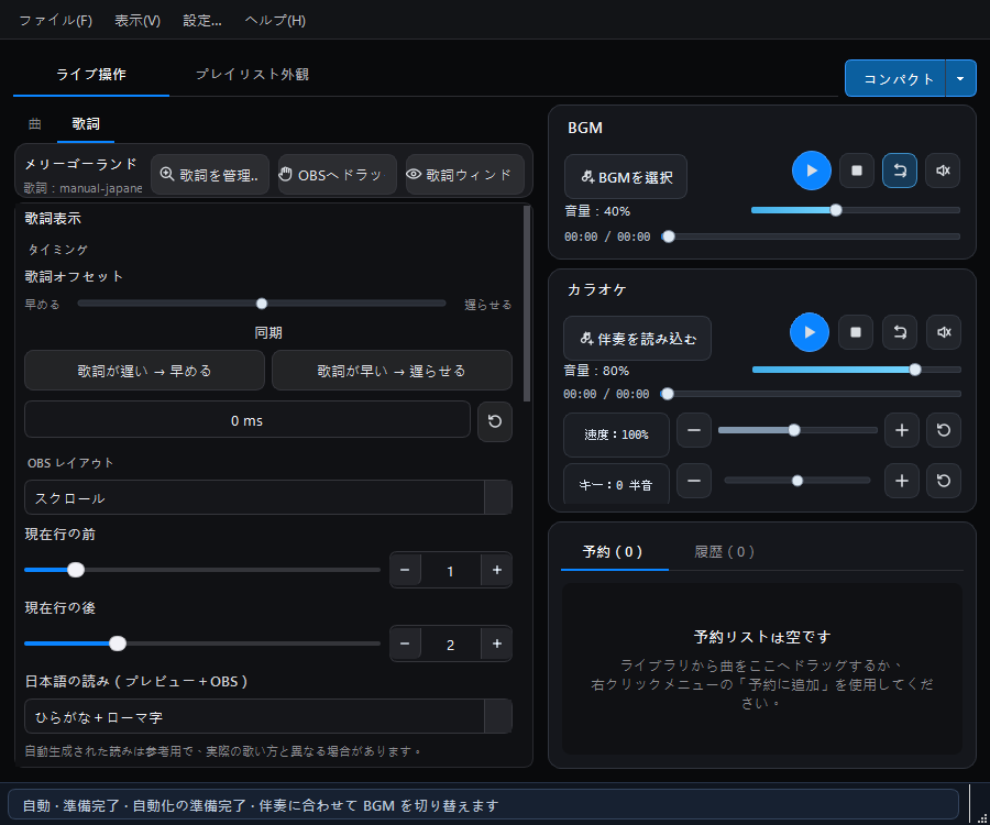日本語のコンパクトモード