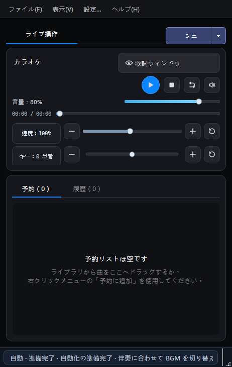 日本語のミニモード