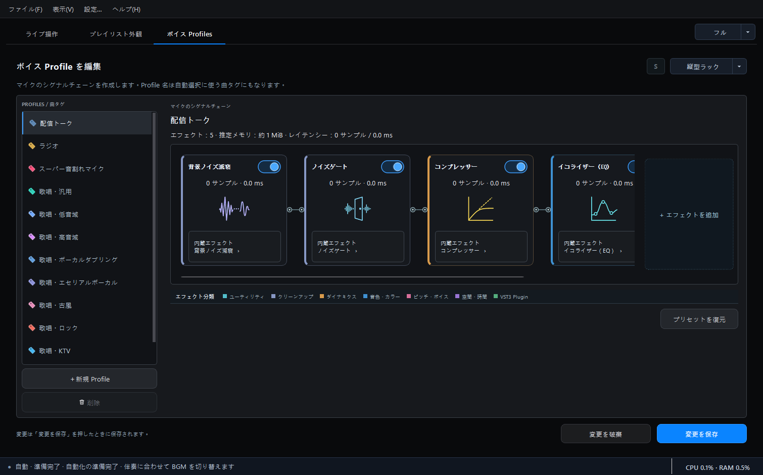 Noise Gate、Compressor、EQ を横並びに表示するボーカル Profile エディター