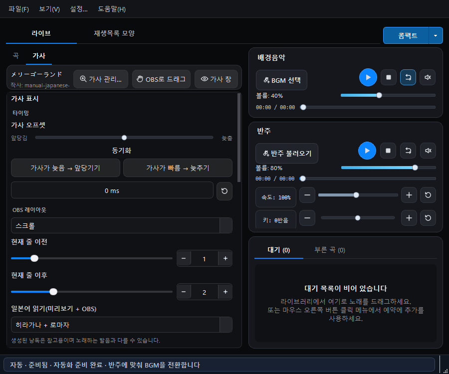 한국어 간단 모드