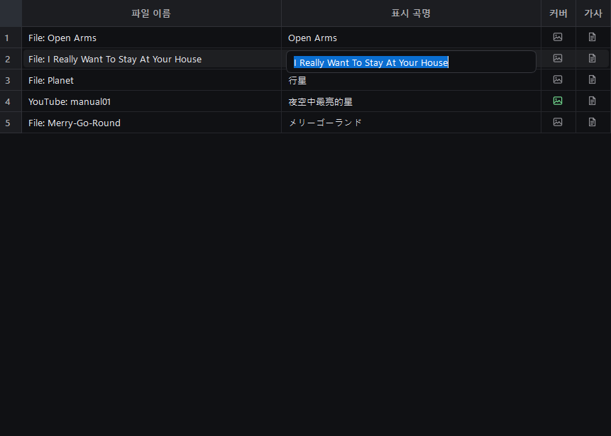 오른쪽 클릭 메뉴에서 표시 제목 셀을 편집하는 화면