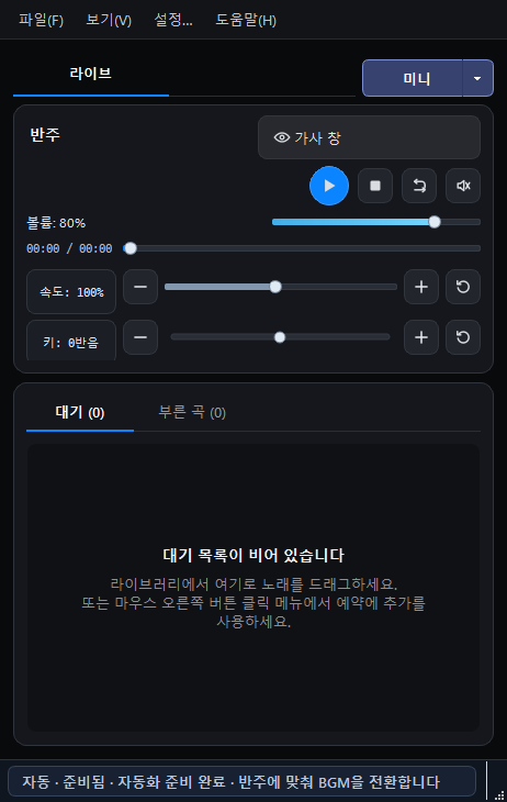 한국어 미니 모드