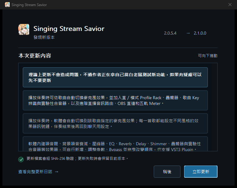 Launcher 1.2 卡片式更新提示,顯示版本與更新內容