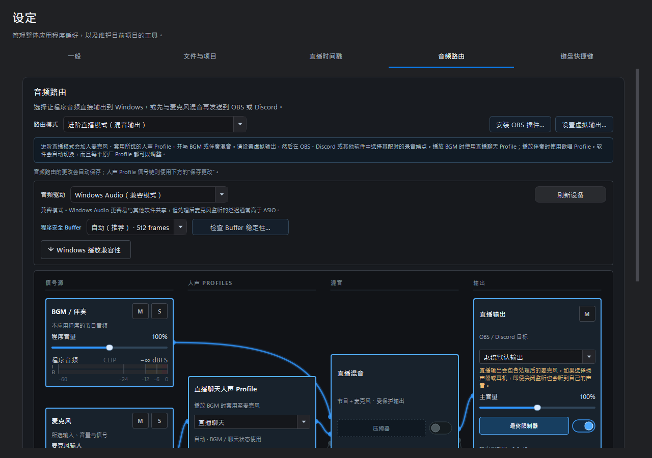 2.1.0.0 音频路由页面的上半部