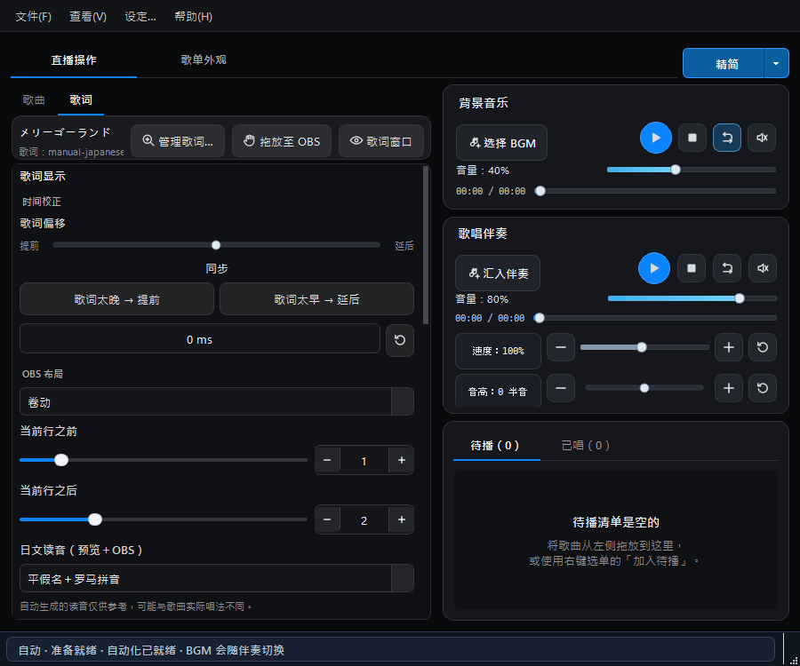 简体中文精简模式