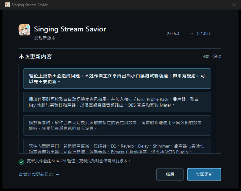 Launcher 1.2 卡片式更新提示,显示版本与更新内容